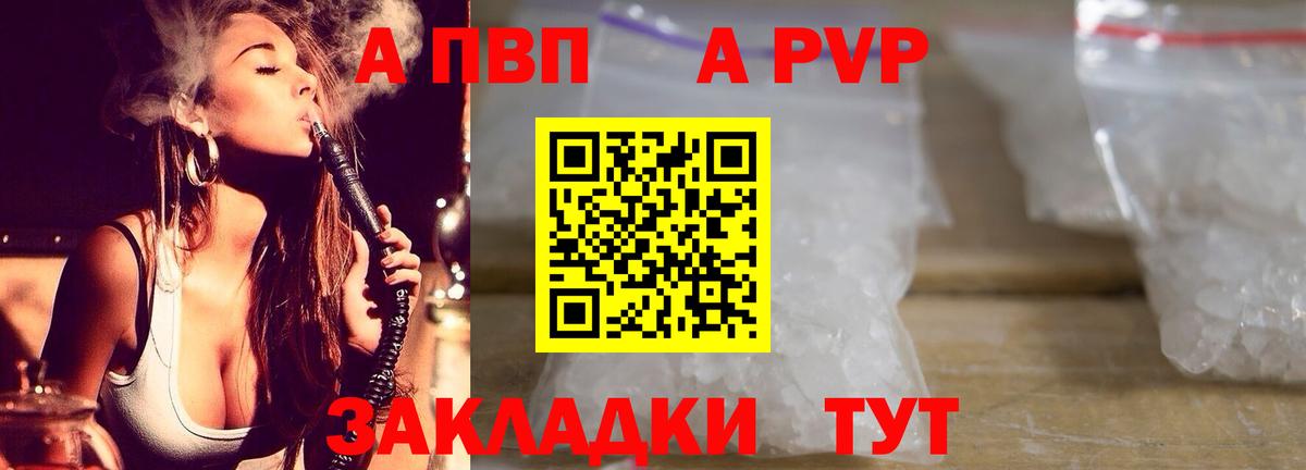 Alpha PVP СК  A-PVP СК КРИС  Alpha-PVP  Вход с VPN  Верхняя Пышма 