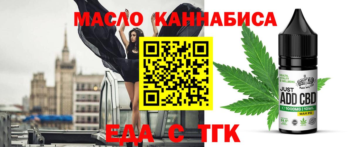 Cannafood марихуана Верхняя Пышма