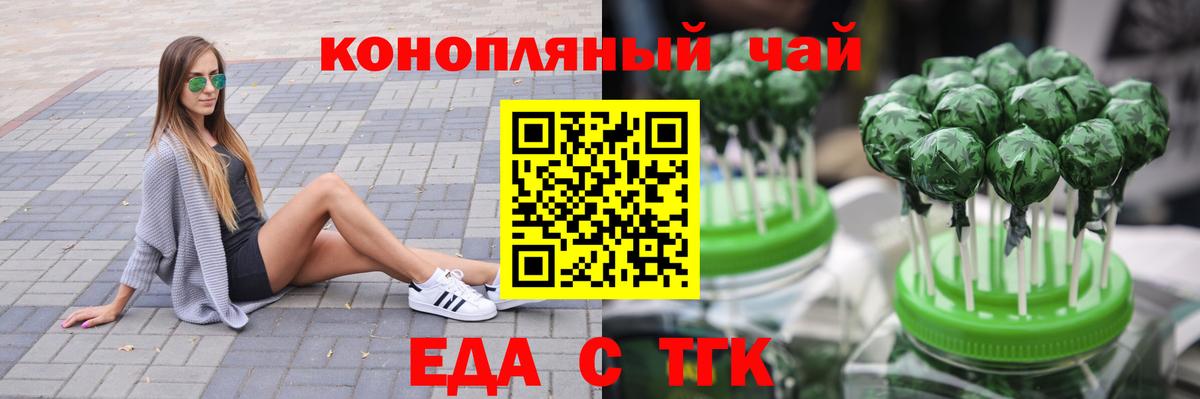 Верхняя Пышма  Еда ТГК марихуана  Вход с VPN 
