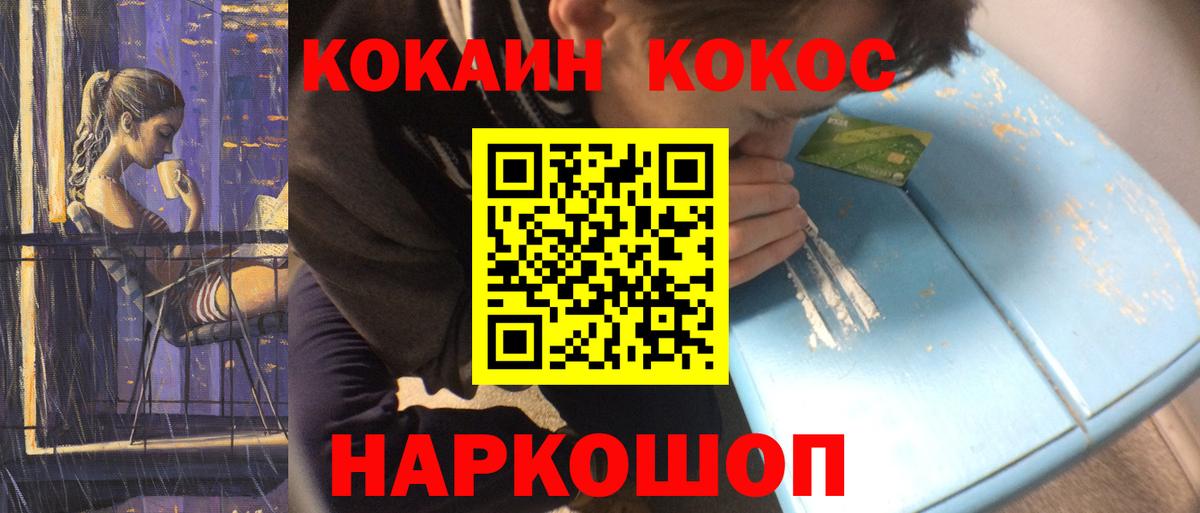 COCAIN 97%  Кокаин FishScale  Вход с VPN  Верхняя Пышма 