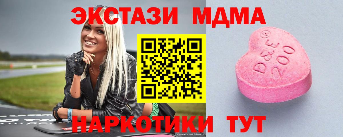 где найти наркотики  Вход с VPN  Верхняя Пышма  Ecstasy MDMA  ЭКСТАЗИ диски  Ecstasy 