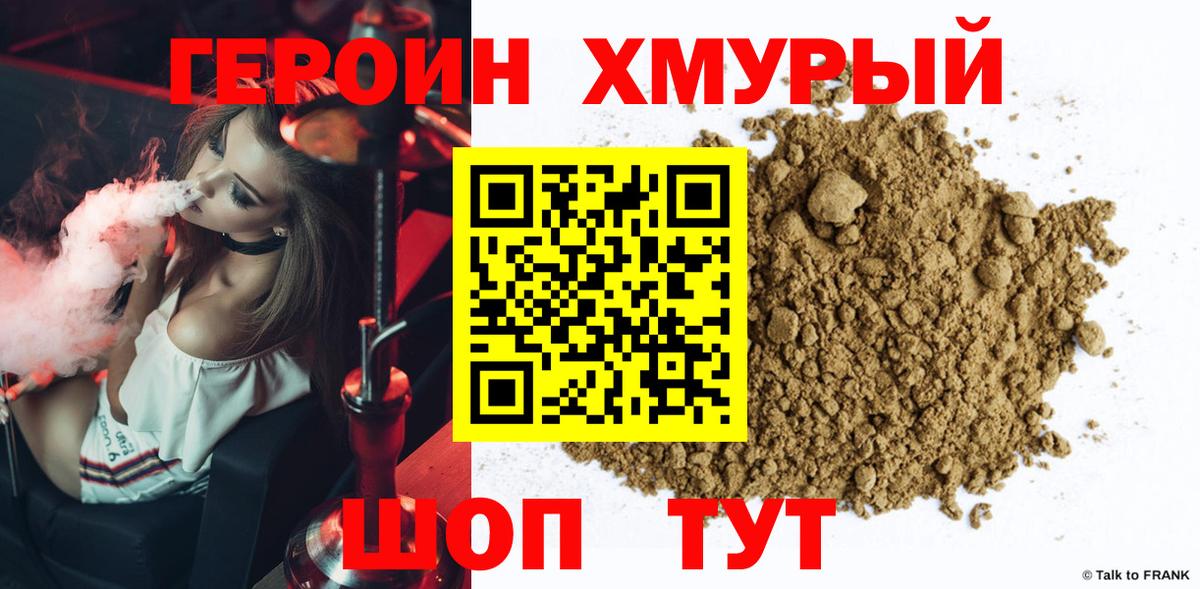 Верхняя Пышма  ГЕРОИН Heroin  Вход с VPN 