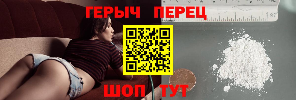 Героин белый Верхняя Пышма