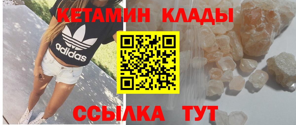 КЕТАМИН VHQ  Кетамин VHQ  Верхняя Пышма  hydra ссылки  Вход с VPN 