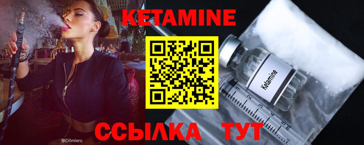 КЕТАМИН ketamine Верхняя Пышма
