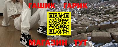 герыч Апшеронск