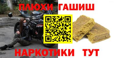 герыч Апшеронск