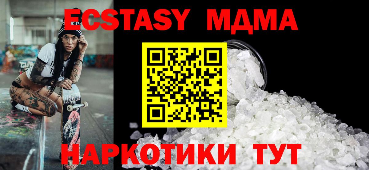 MDMA crystal  Вход с VPN  Верхняя Пышма  МДМА молли 