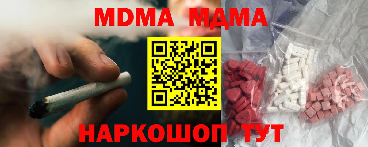 МДМА crystal Верхняя Пышма