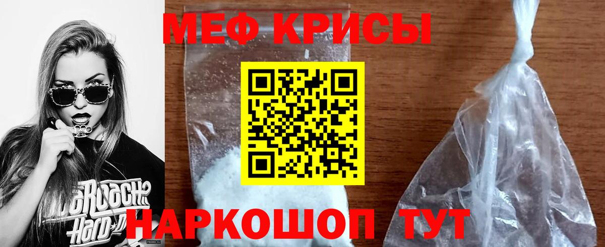 Мефедрон кристаллы Верхняя Пышма