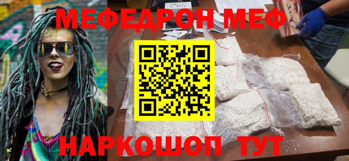 МЯУ-МЯУ mephedrone  Меф  Верхняя Пышма  Вход с VPN 