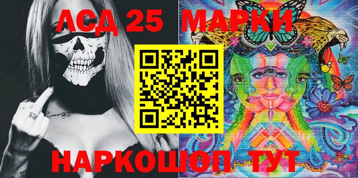 Марки 25I-NBOMe 1,5мг Верхняя Пышма