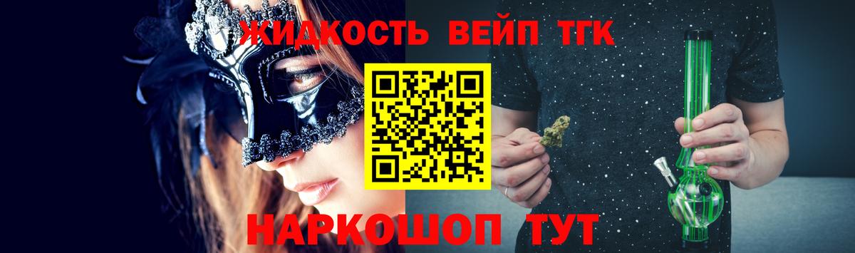 Дистиллят ТГК вейп  Вход с VPN  продажа наркотиков  блэк спрут ссылка  Верхняя Пышма  ТГК вейп 